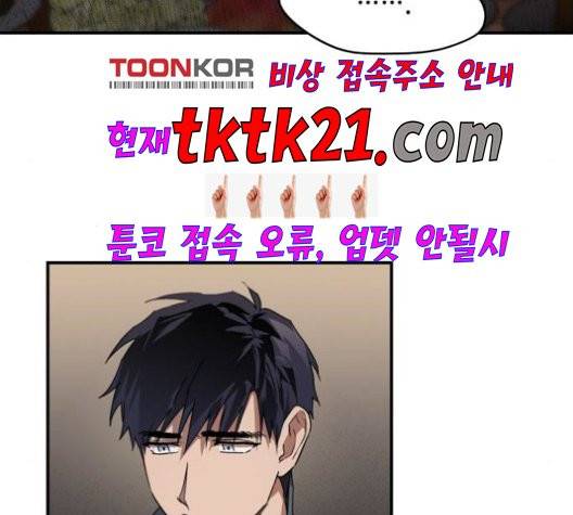 저무는 해, 시린 눈 21화 21