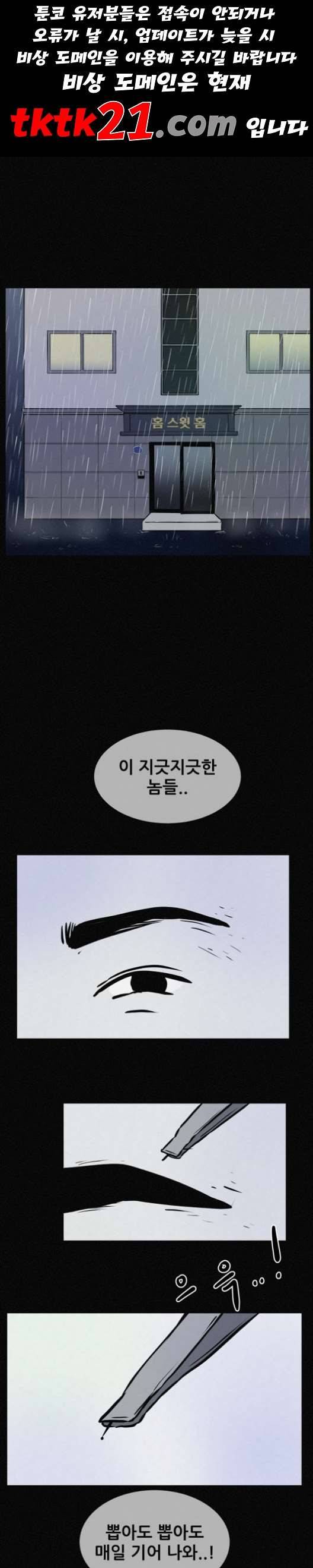 두번째 생일 40화 1