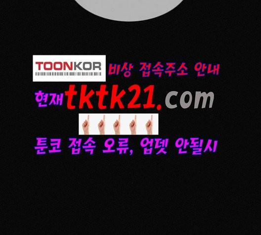 두번째 생일 40화 2