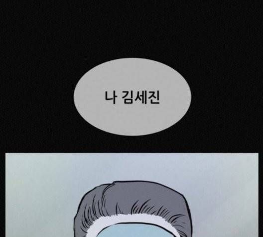 두번째 생일 40화 5