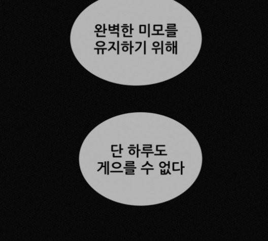 두번째 생일 40화 7