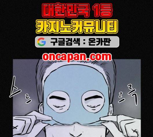 두번째 생일 40화 8