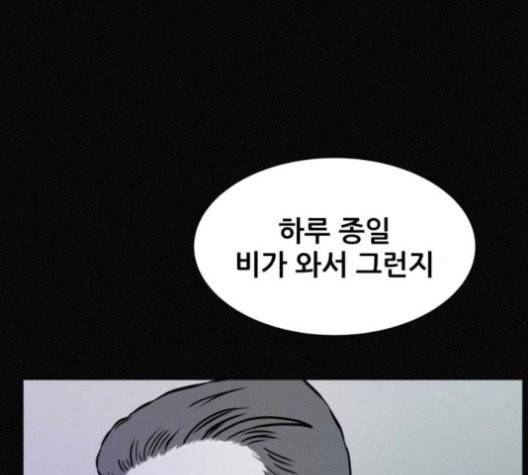두번째 생일 40화 10
