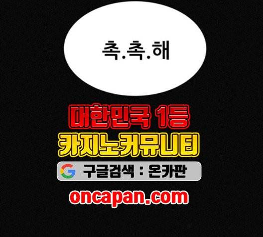 두번째 생일 40화 12