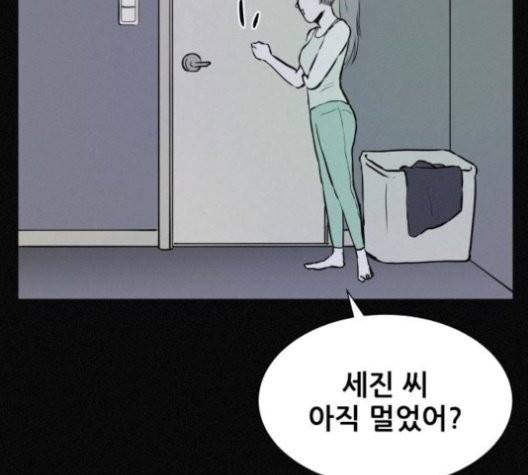두번째 생일 40화 14