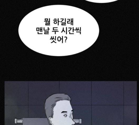 두번째 생일 40화 15