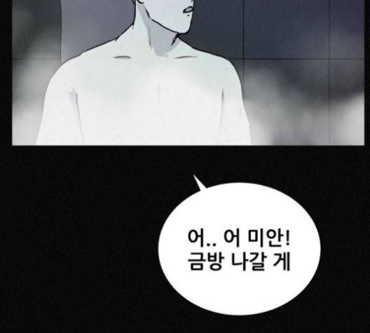 두번째 생일 40화 16