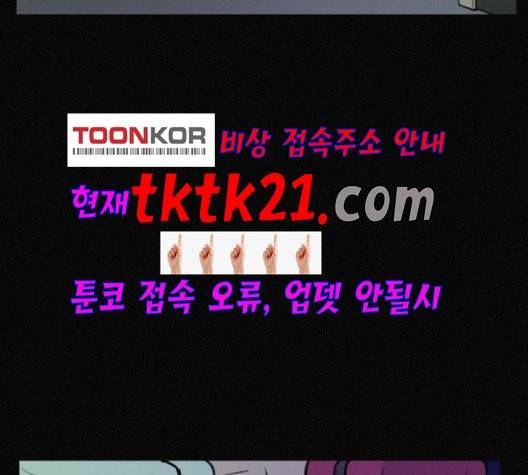 두번째 생일 40화 19