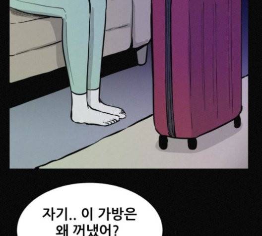 두번째 생일 40화 20