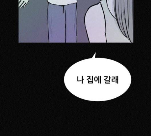 두번째 생일 40화 22