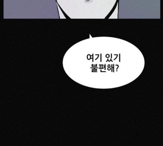 두번째 생일 40화 24