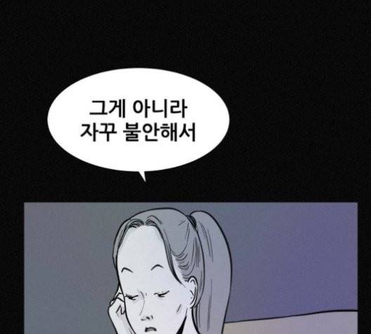 두번째 생일 40화 25