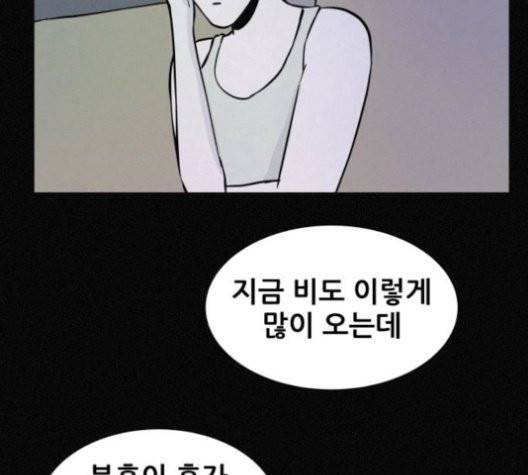두번째 생일 40화 26