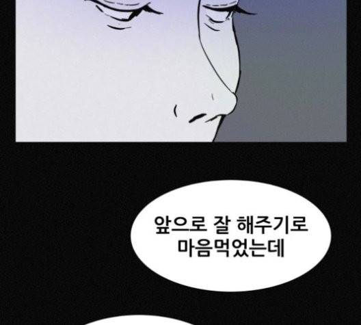 두번째 생일 40화 28