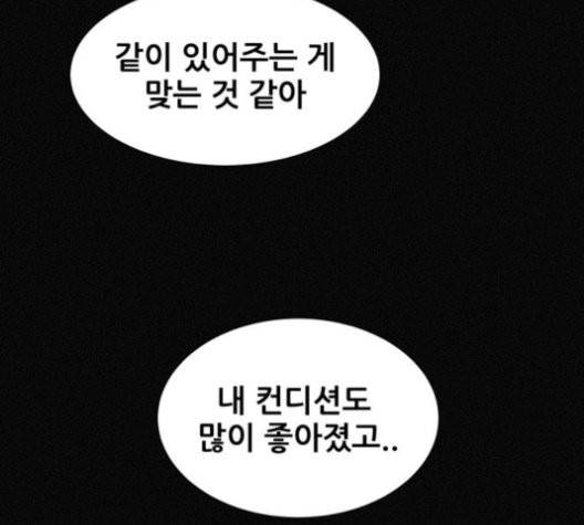 두번째 생일 40화 29