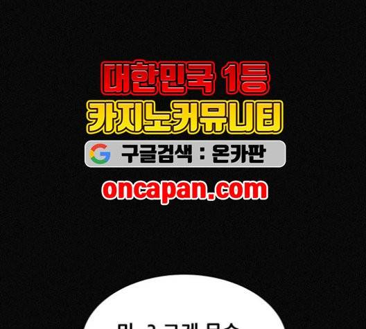 두번째 생일 40화 30