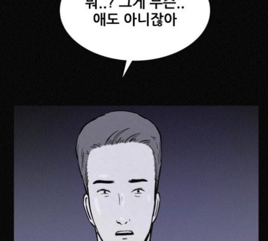 두번째 생일 40화 31