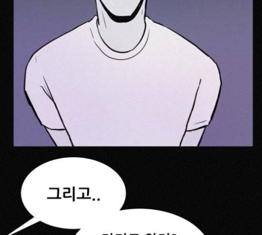 두번째 생일 40화 32