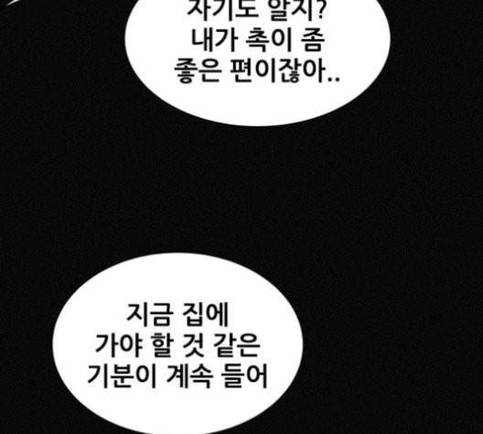 두번째 생일 40화 33