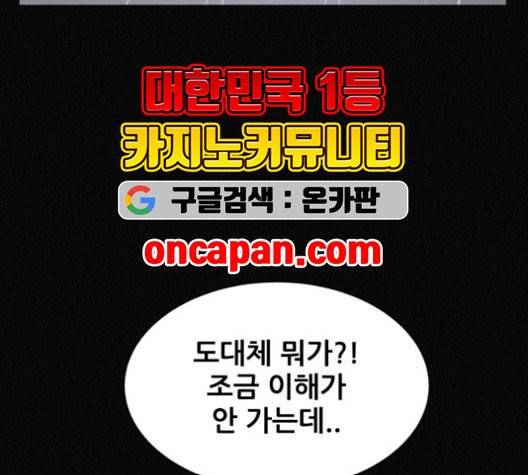 두번째 생일 40화 36