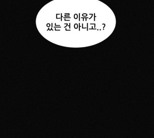 두번째 생일 40화 38