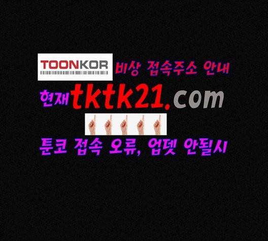 두번째 생일 40화 41