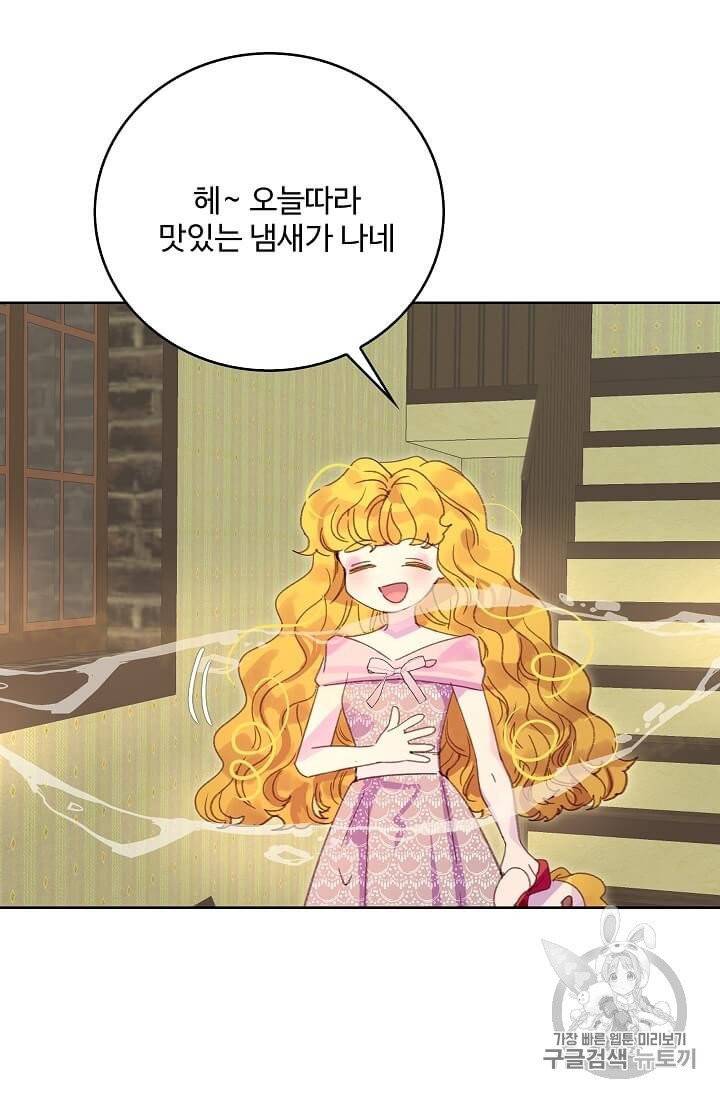 구경하는 들러리양 129화 10