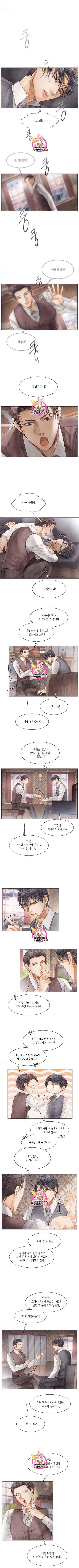부서진 소년 37화 2