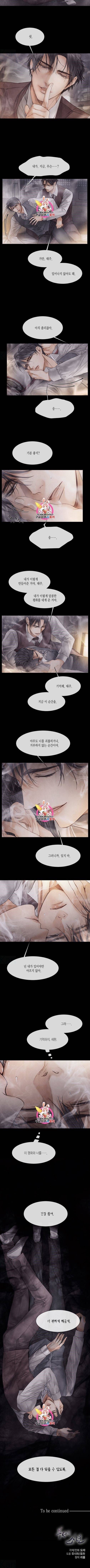 부서진 소년 37화 5