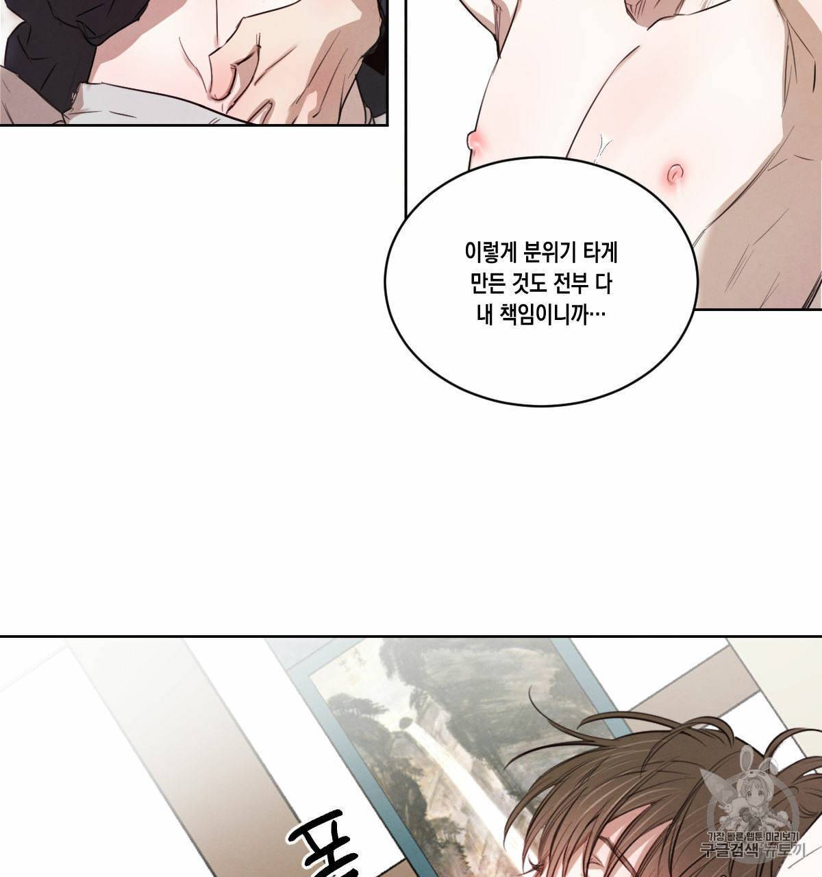 버드나무 로맨스 15화 2