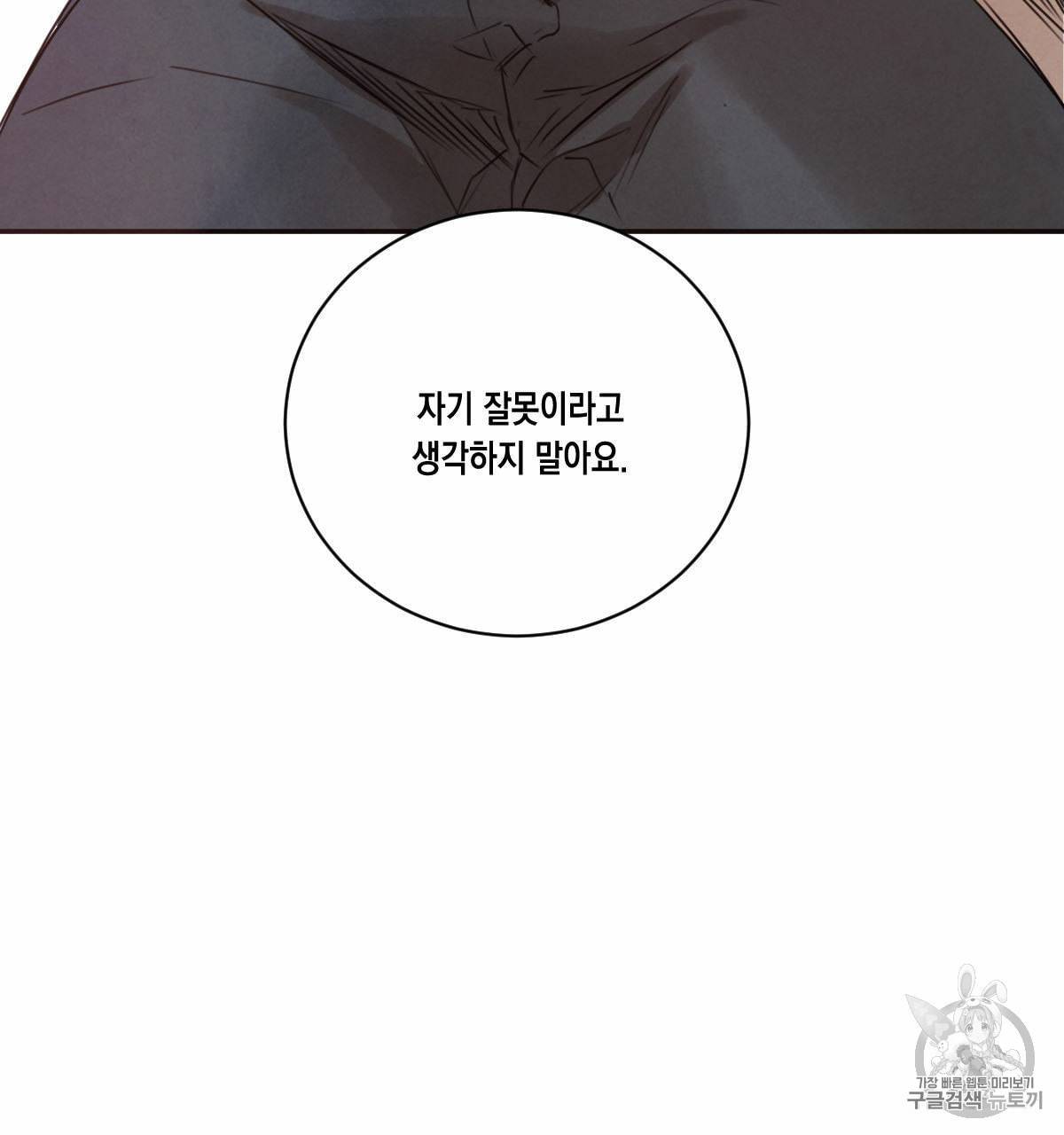 버드나무 로맨스 15화 6