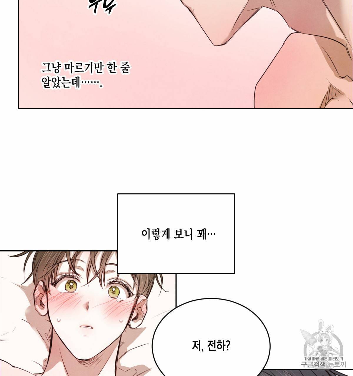 버드나무 로맨스 15화 11