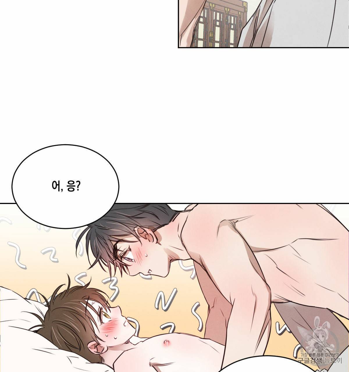버드나무 로맨스 15화 13