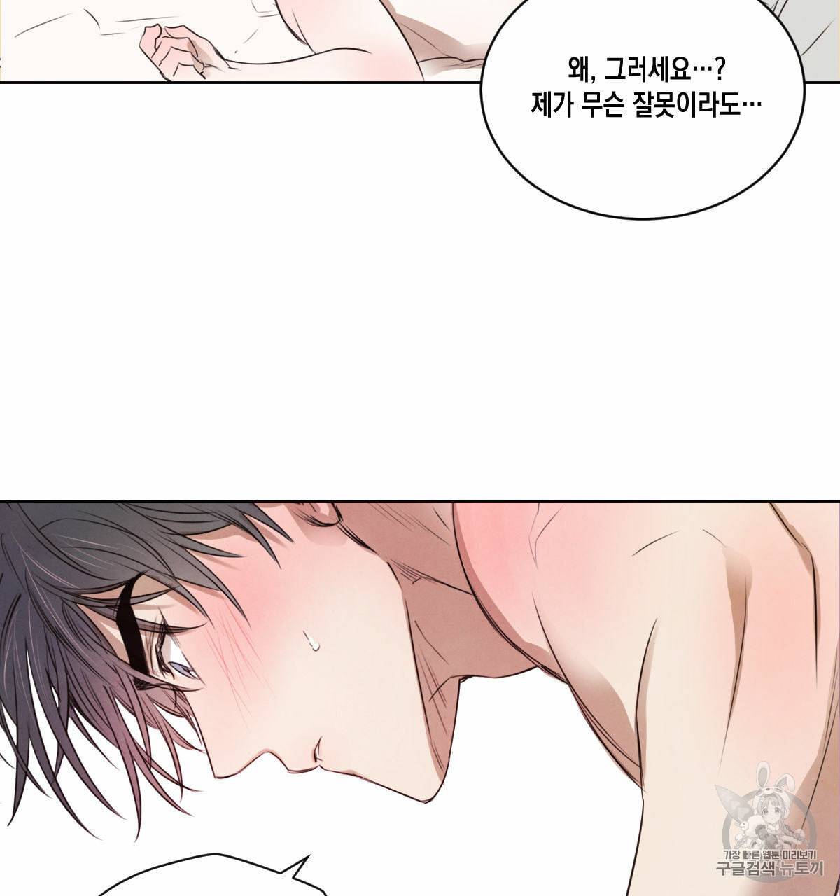 버드나무 로맨스 15화 14