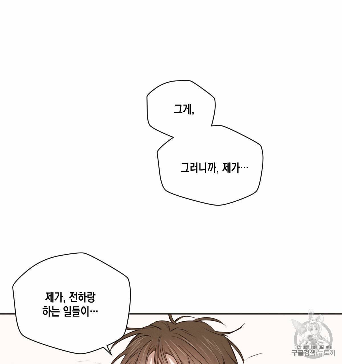 버드나무 로맨스 15화 16