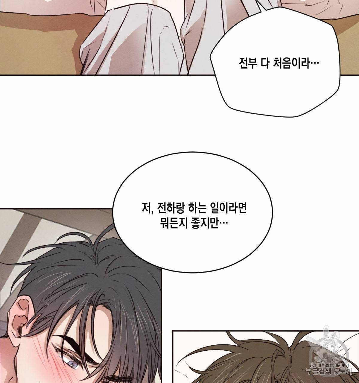 버드나무 로맨스 15화 18