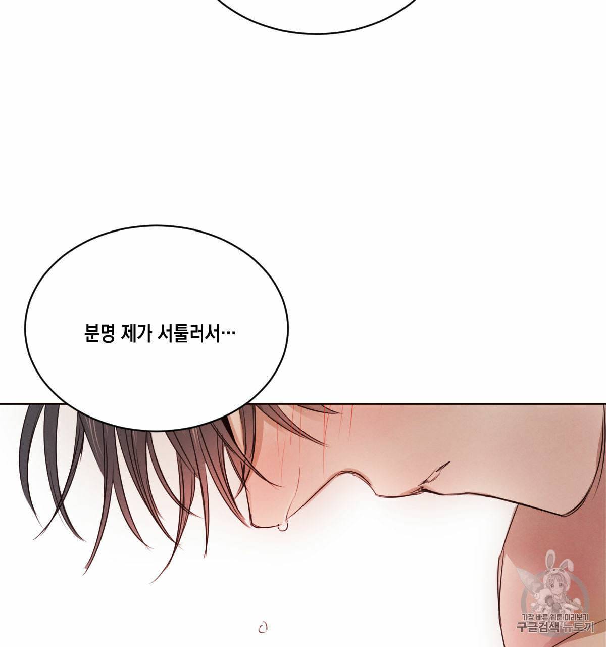 버드나무 로맨스 15화 20