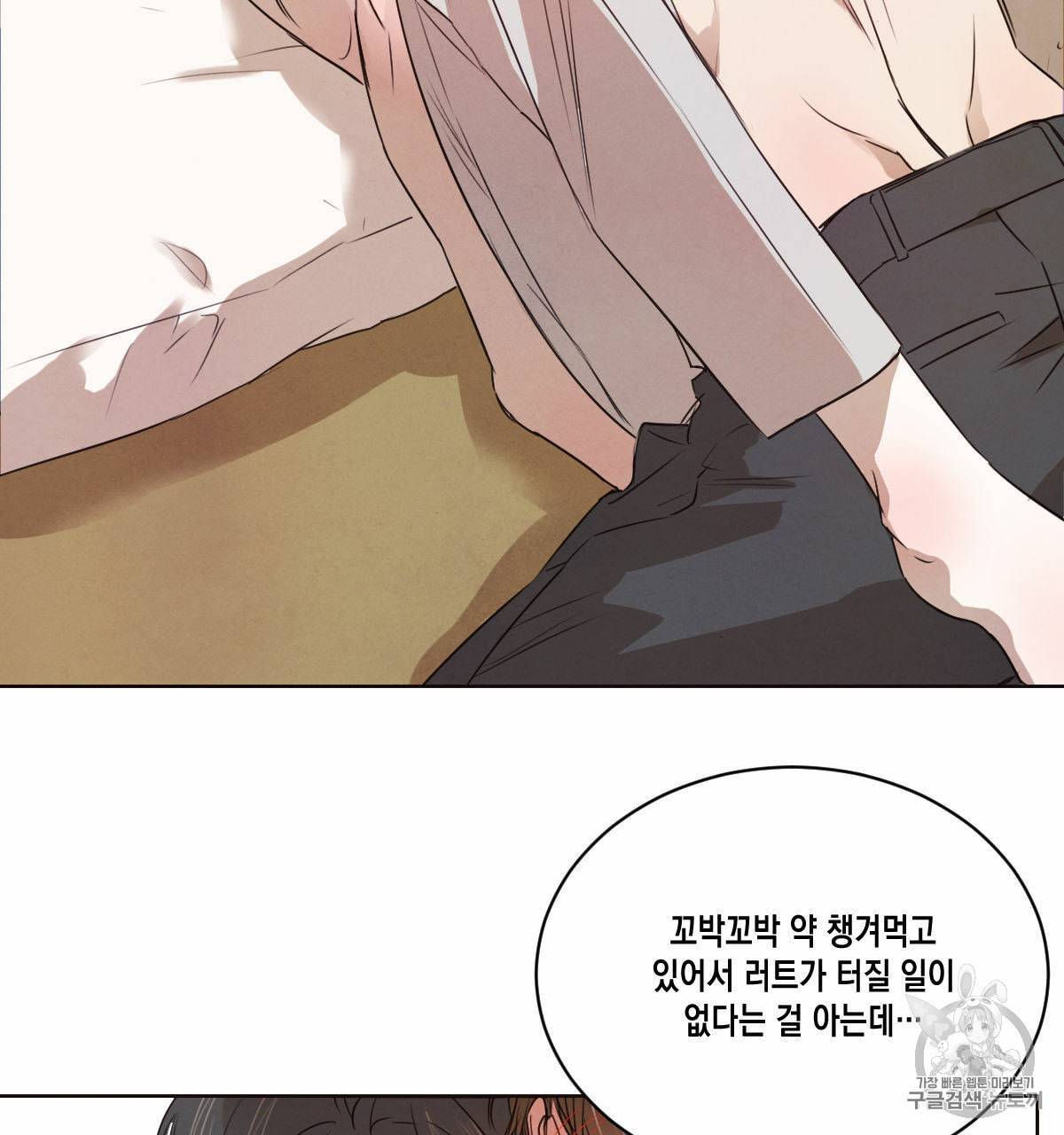 버드나무 로맨스 15화 22