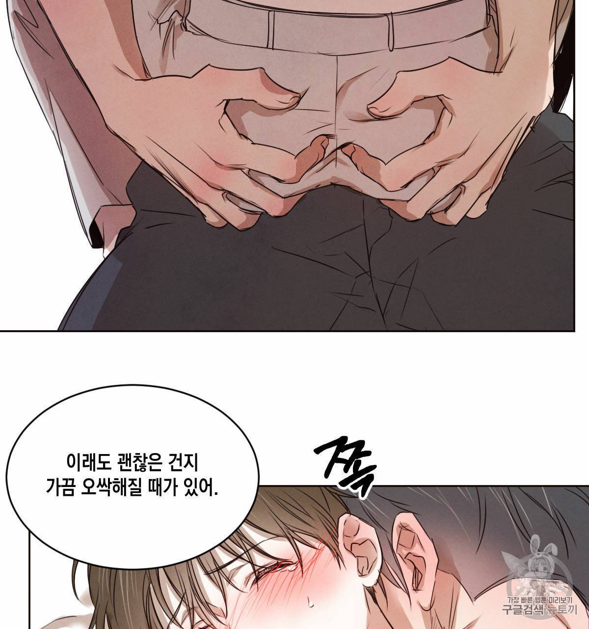 버드나무 로맨스 15화 24