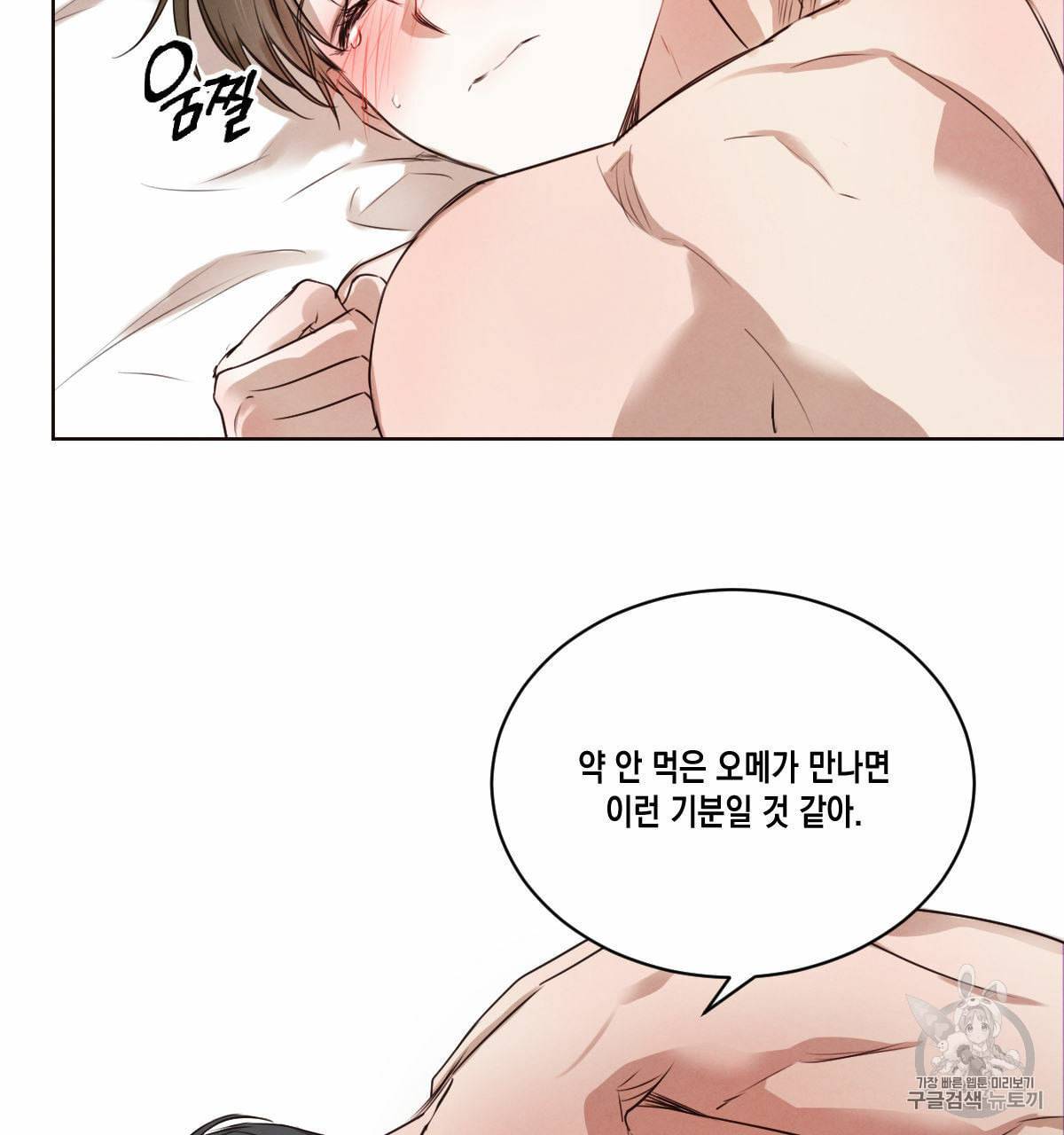 버드나무 로맨스 15화 25