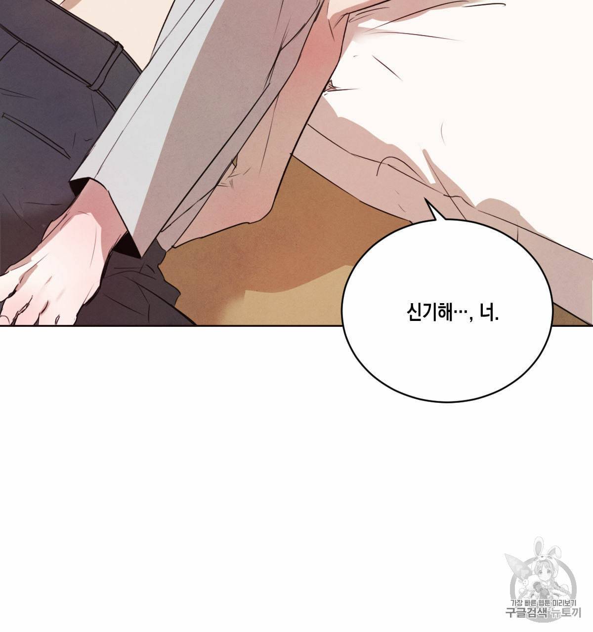 버드나무 로맨스 15화 28