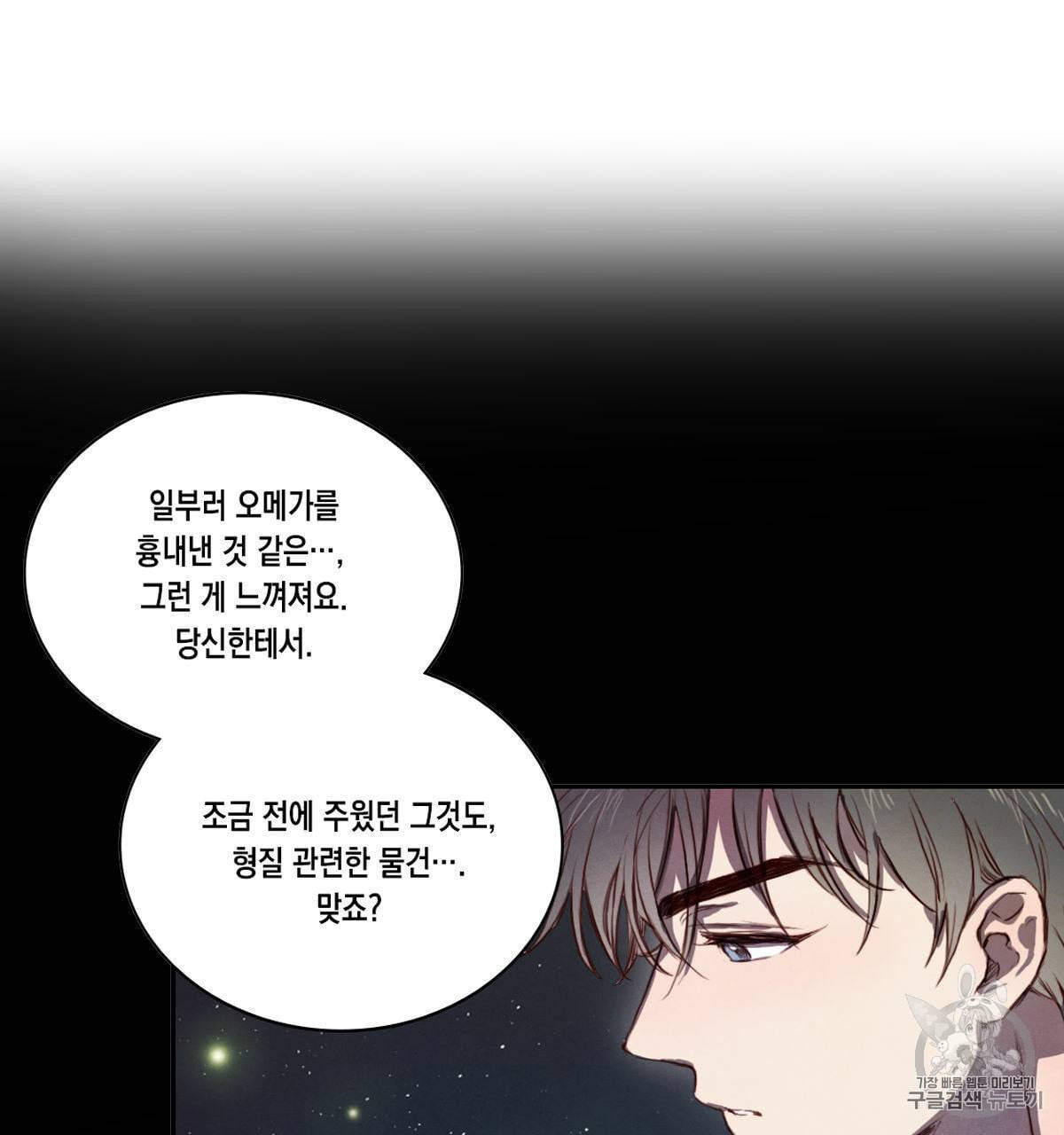 버드나무 로맨스 15화 30