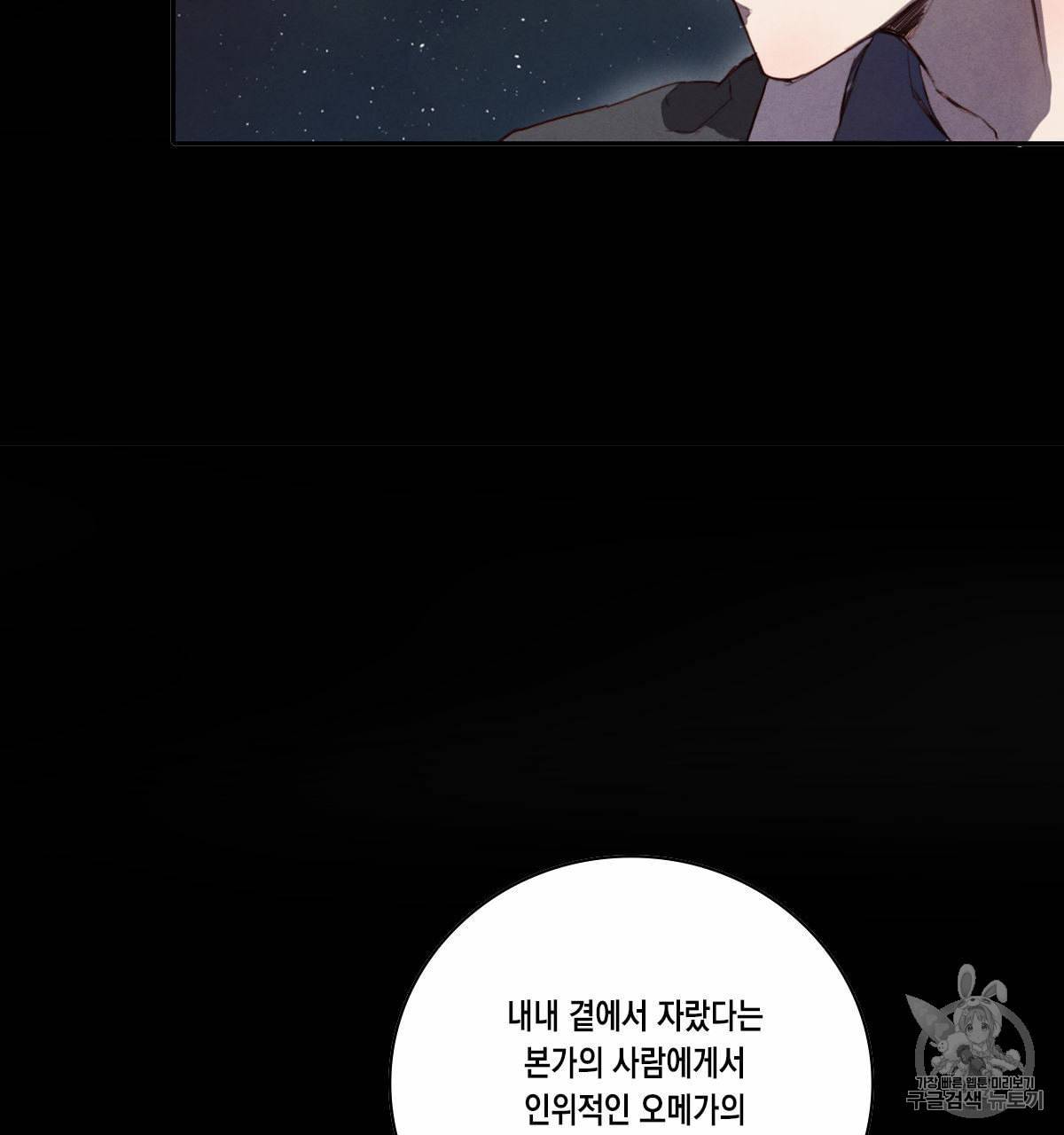 버드나무 로맨스 15화 31