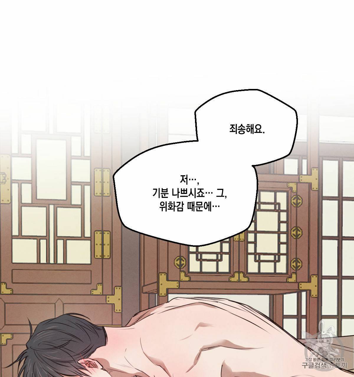버드나무 로맨스 15화 33