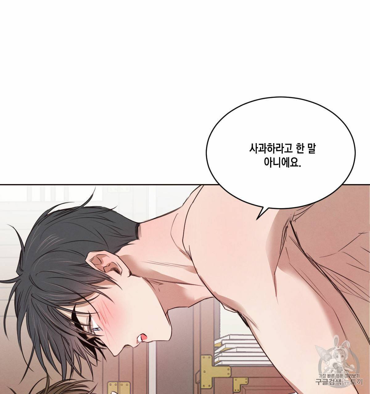 버드나무 로맨스 15화 36