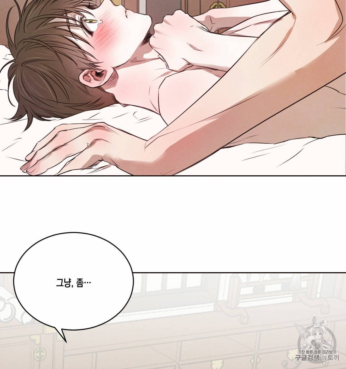 버드나무 로맨스 15화 37