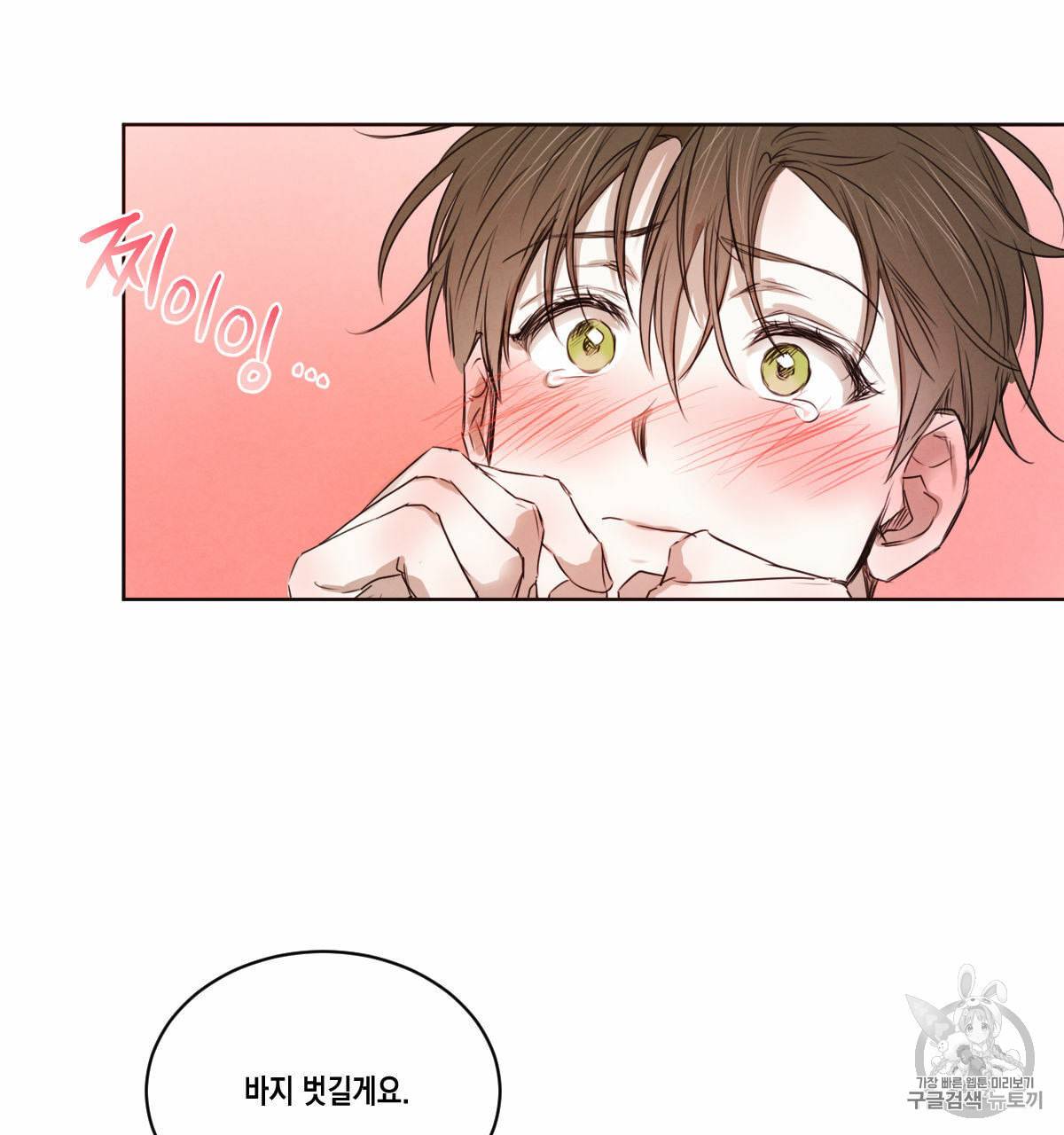 버드나무 로맨스 15화 41