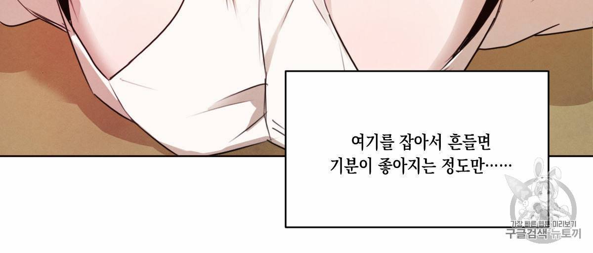 버드나무 로맨스 15화 46