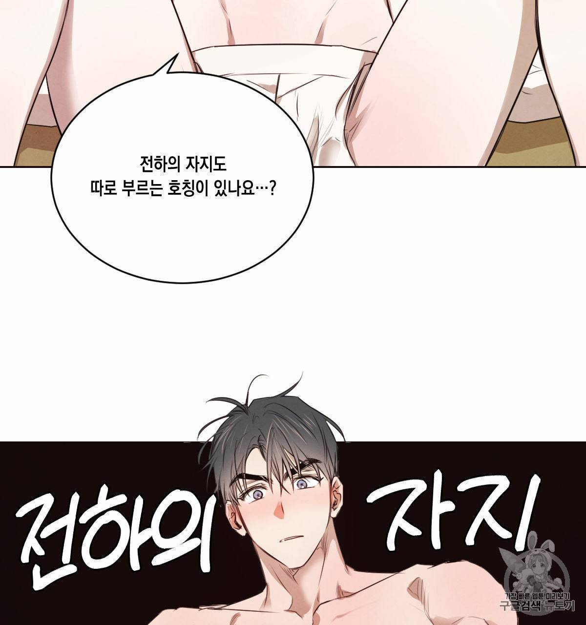 버드나무 로맨스 15화 51