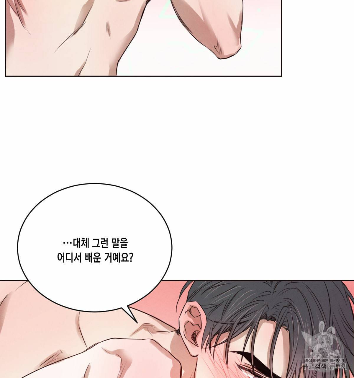 버드나무 로맨스 15화 55